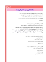 تصویر  مرور با تست دندانپزشکی کودکان مک دونالد 2021