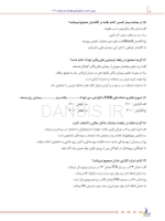 تصویر  مرور با تست دندانپزشکی کودکان مک دونالد 2021