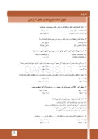 تصویر  مرور با تست پروتز ثابت شیلینبرگ