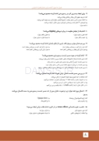 تصویر  مرور با تست پروتز ثابت شیلینبرگ