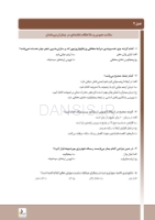 تصویر  مرور با تست پروتز کامل زارب