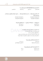 تصویر  مرور با تست پروتز کامل زارب