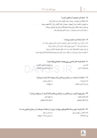 تصویر  مرور با تست پروتز کامل زارب