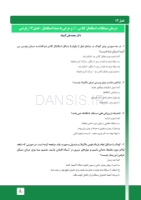 تصویر  مرور با تست ارتودنسی معاصر پروفیت