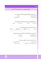 تصویر  مرور با تست بی حسی موضعی مالامد