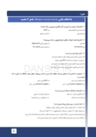 تصویر  مرور با تست ترمیمی