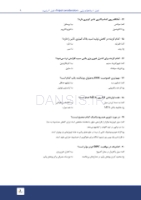 تصویر  مرور با تست ترمیمی