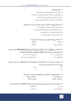 تصویر  مرور با تست ترمیمی