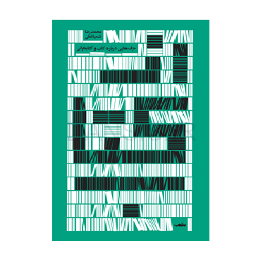 تصویر  کتاب از کتاب