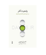 تصویر  کتاب وضعیت آخر
