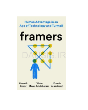 تصویر  کتاب انسان چارچوب ساز