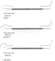 تصویر  سوند اندودنتیک - فالکن