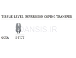 تصویر  ایمپرشن کوپینگ ترنسفر تیشو لول ایمپلنت سوئیس