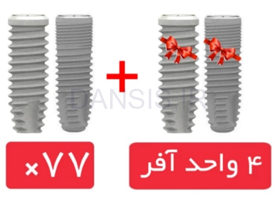 تصویر  پکیج 77 واحد فیکسچر SIC ایس(ace) و مکس(max) با آفر 4 واحد فیکسچر رایگان