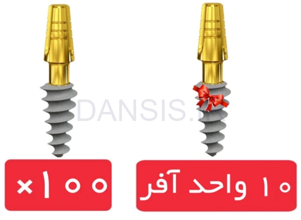 تصویر  پکیج 100 واحد فیکسچر وان پیس روت (Roott) C با 10 واحد آفر فیکسچر رایگان