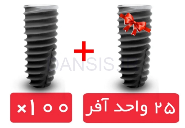 تصویر  پکیج 100 واحد فیکسچر استریوس (Steri-Oss) با آفر 25 واحد فیکسچر رایگان