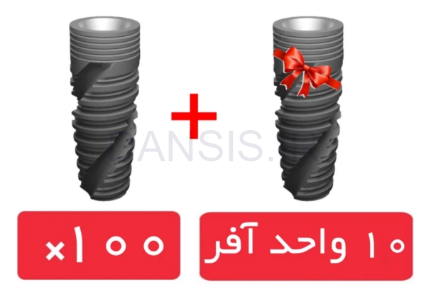 تصویر  پکیج 100 واحد فیکسچر نکسیس (Naxis) با افر 10 واحد فیکسچر رایگان