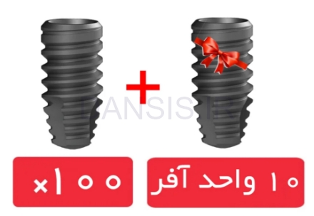 تصویر  پکیج 100 واحد فیکسچر DRI با آفر 10 واحد فیکسچر رایگان