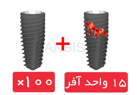 تصویر  پکیج 100 واحد فیکسچر CSM با آفر 15 واحد فیکسچر رایگان