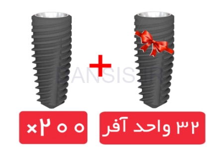 تصویر  پکیج 200 واحد فیکسچر CSM با آفر 32 واحد فیکسچر رایگان