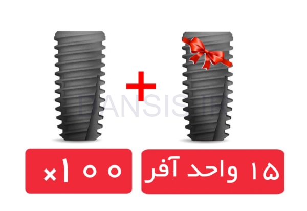 تصویر  پکیج 100 واحد فیکسچر لونا S با آفر 15 واحد فیکسچر رایگان