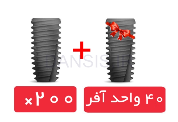 تصویر  پکیج 200 واحد فیکسچر لونا S با آفر 40 واحد فیکسچر رایگان